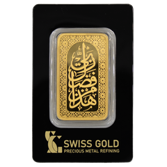 999.9 Hatha Min Fadl Rabbi Bar - 100 grams