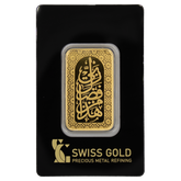 999.9 Hatha Min Fadl Rabbi Bar - 1 Ounce