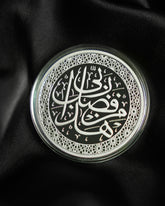 Silver 1 OZ Coin - Hatha Min Fadl Rabbi