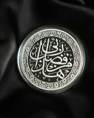 Silver 1 OZ Coin - Hatha Min Fadl Rabbi