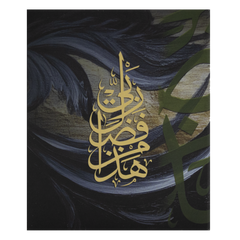 999.9 Hatha Min Fadl Rabbi Bar - 100 grams