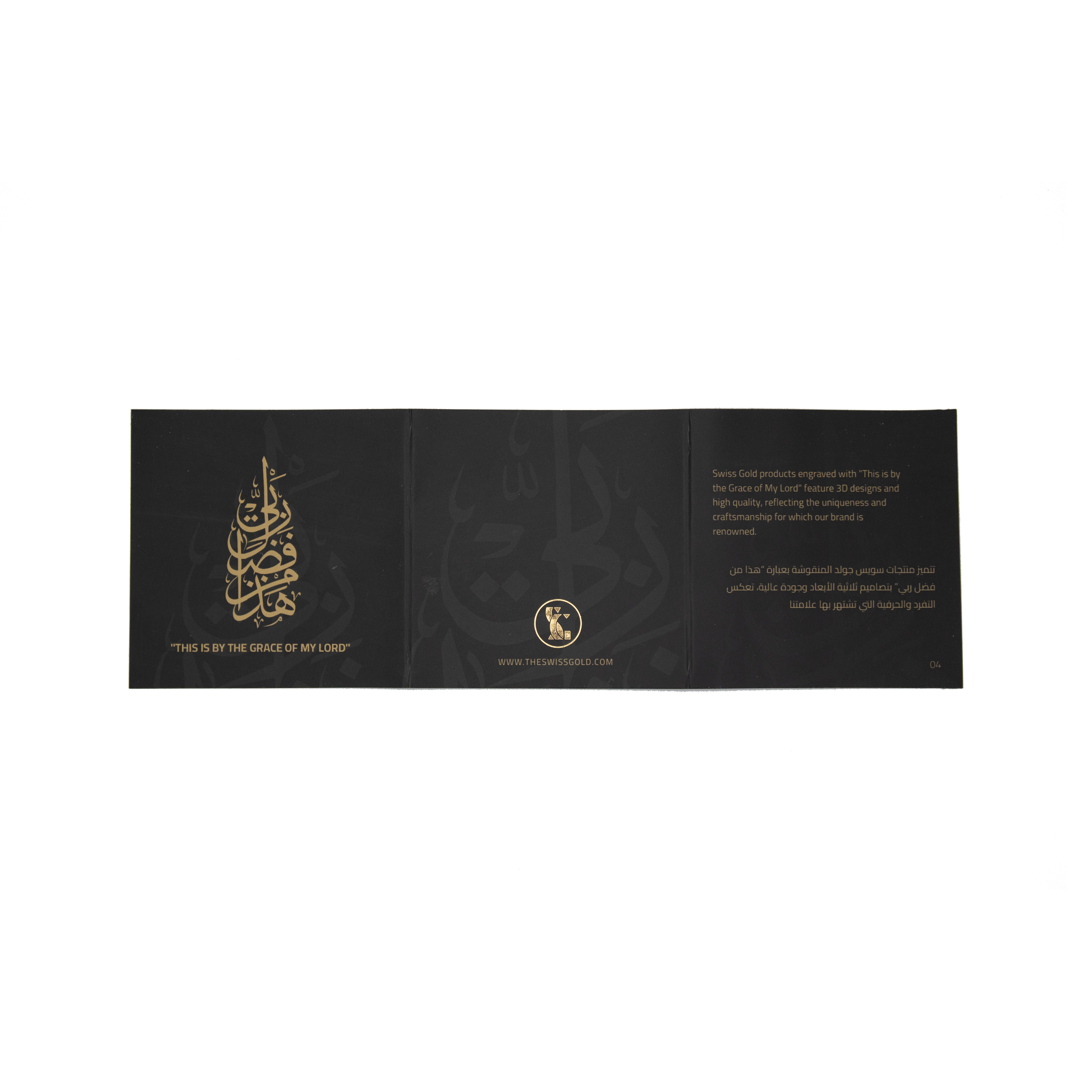 999.9 Hatha Min Fadl Rabbi Wearable Ovalya - 5 gram